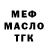 МЕФ мука Welcome Comfy