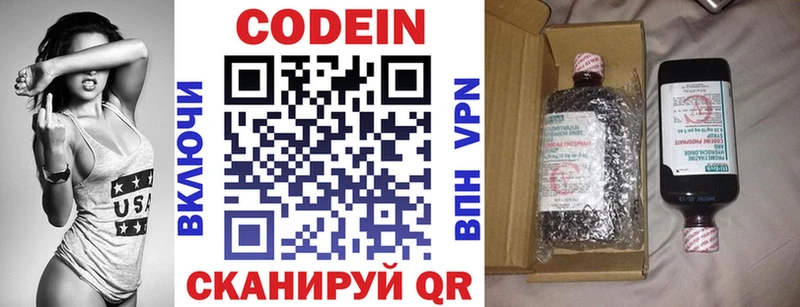 купить закладку Карабаш Codein напиток Lean (лин)