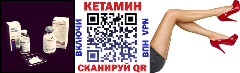 ссылка на мегу ТОР  купить закладку  Карабаш  КЕТАМИН VHQ 