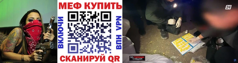 Меф VHQ  Карабаш 