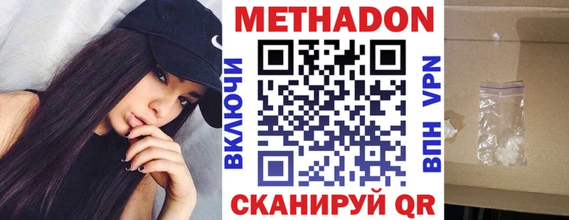 МЕТАДОН белоснежный  Карабаш 
